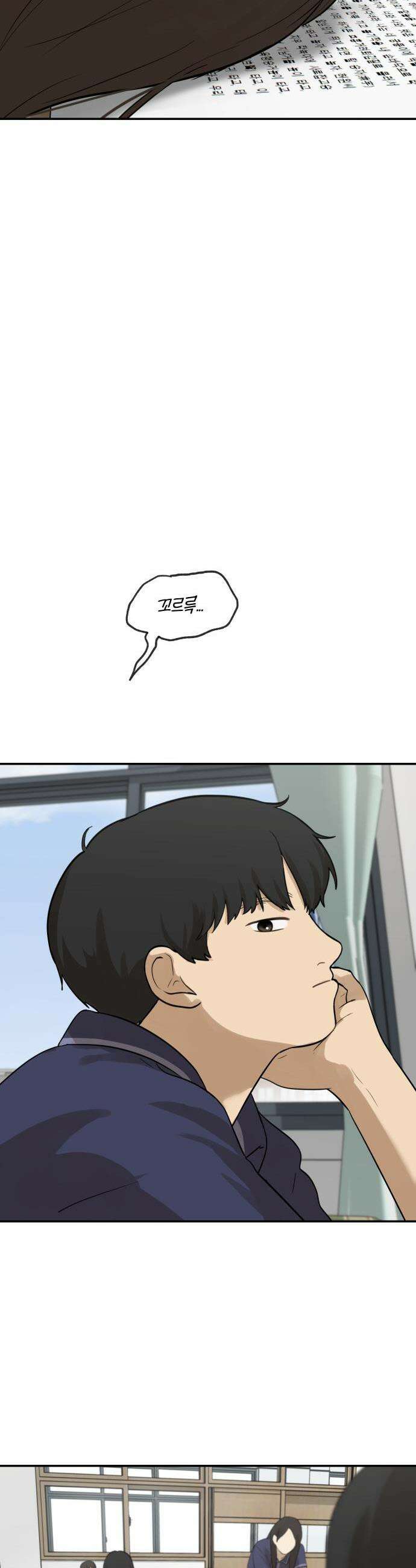 여자사람친구 [네이버] 24화 28