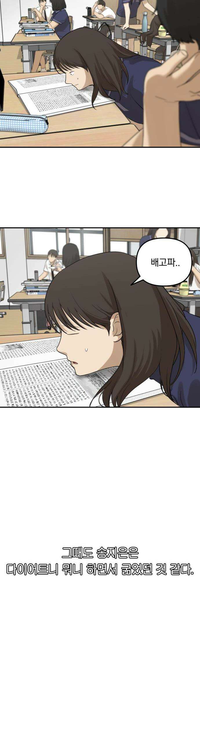 여자사람친구 [네이버] 24화 29