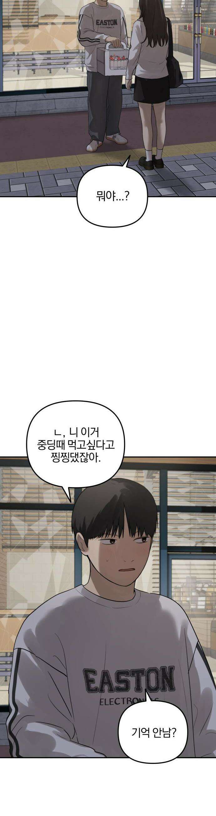 여자사람친구 [네이버] 24화 35
