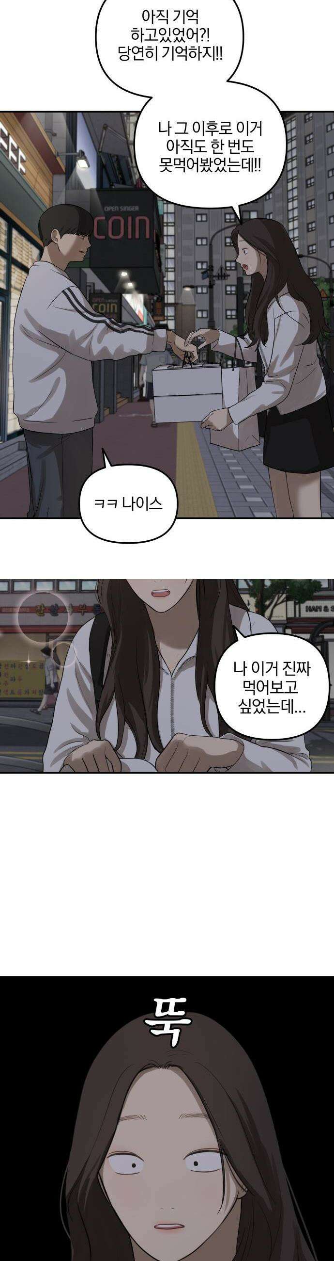여자사람친구 [네이버] 24화 37