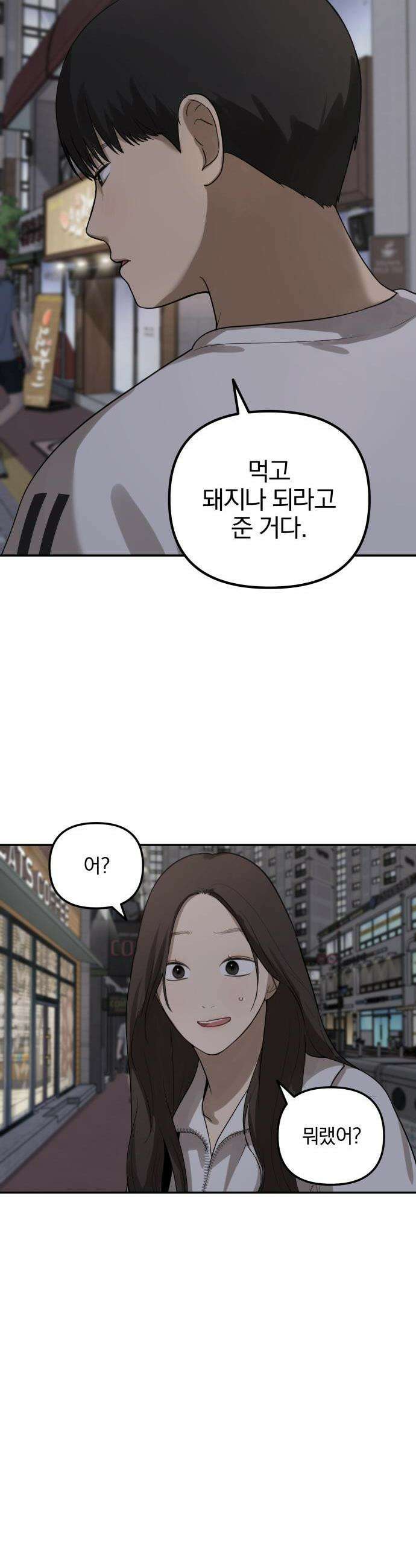 여자사람친구 [네이버] 24화 39