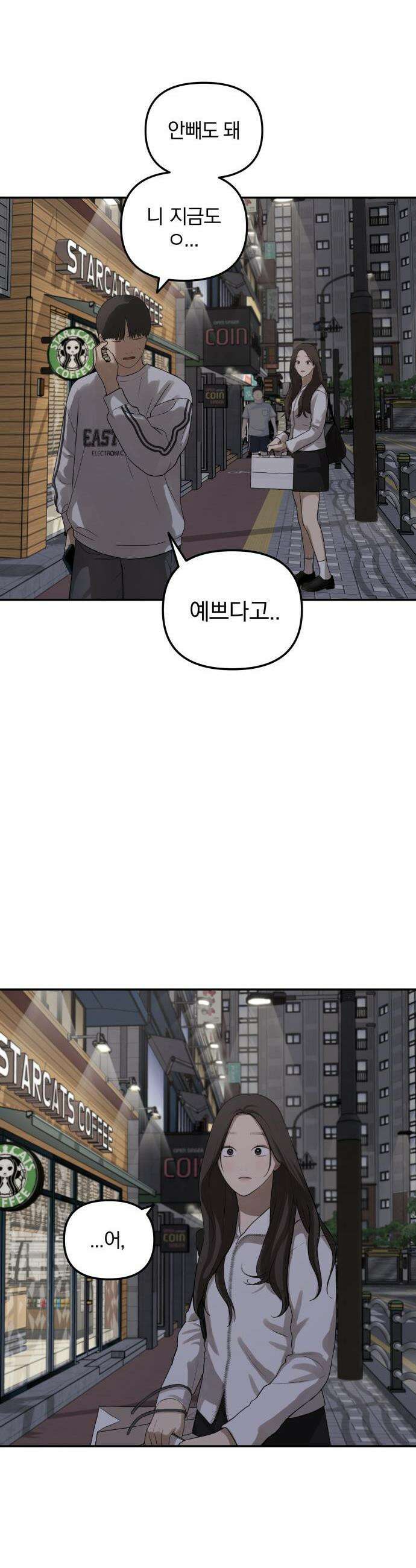 여자사람친구 [네이버] 24화 40