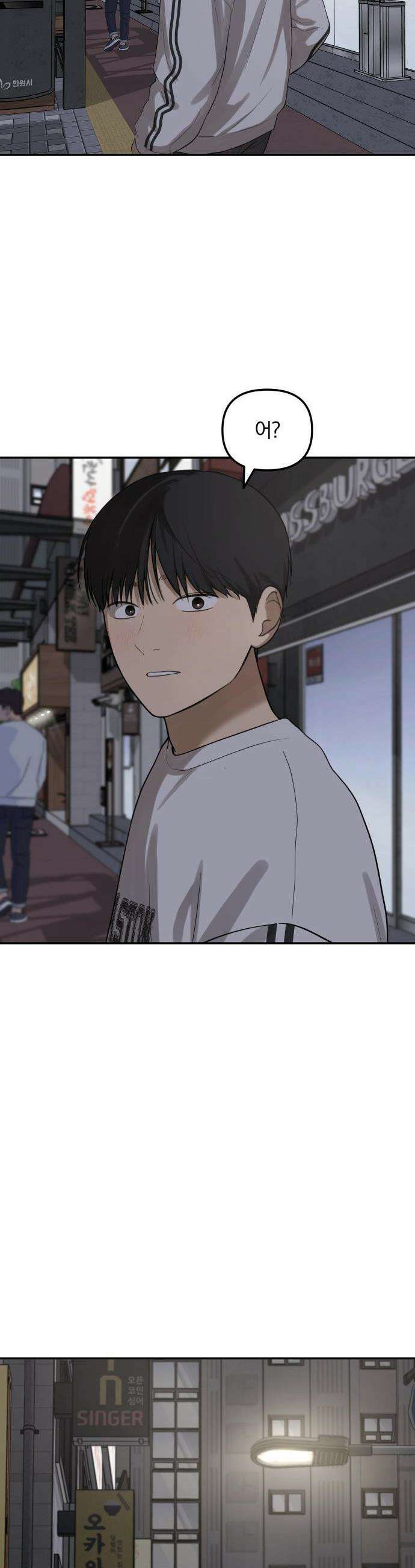 여자사람친구 [네이버] 24화 42