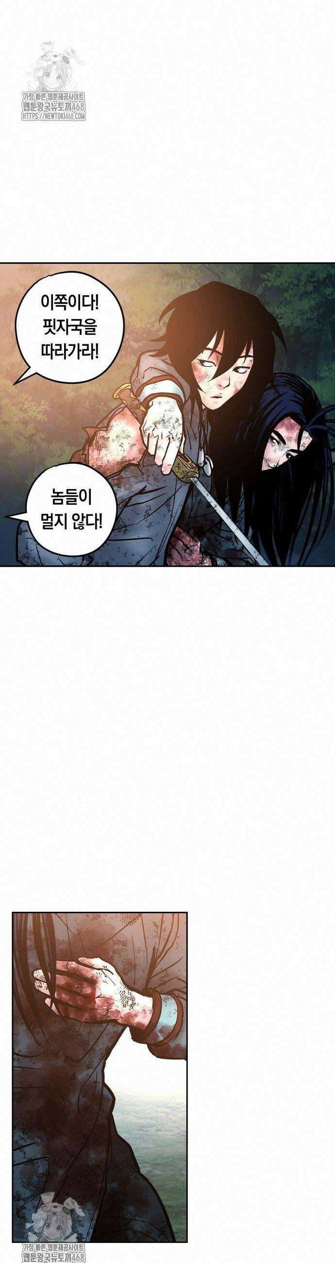 무벌전 53화 4