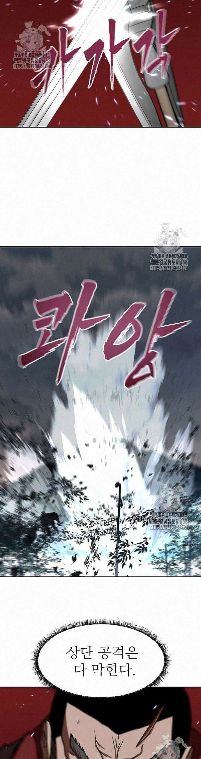 시리도록 불꽃처럼 33화 12