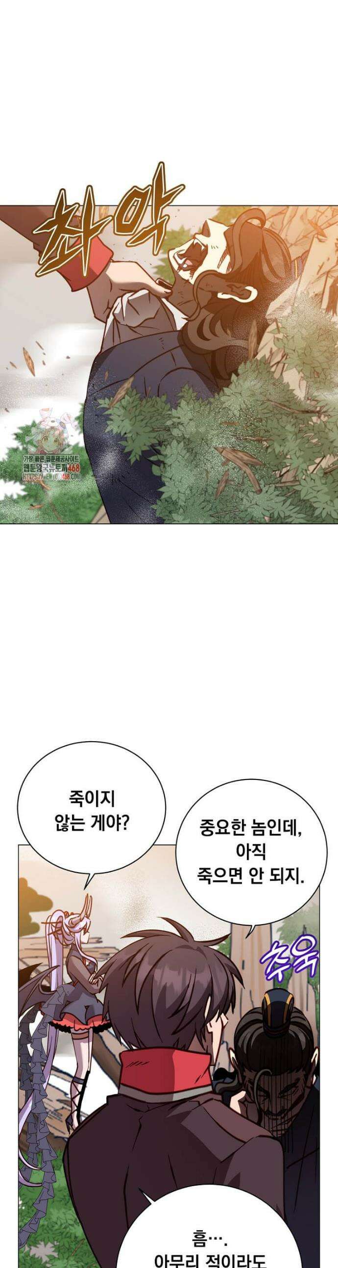 만렙 영웅님께서 귀환하신다! 205화 1