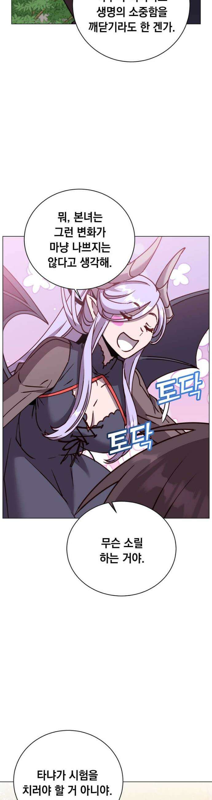 만렙 영웅님께서 귀환하신다! 205화 2