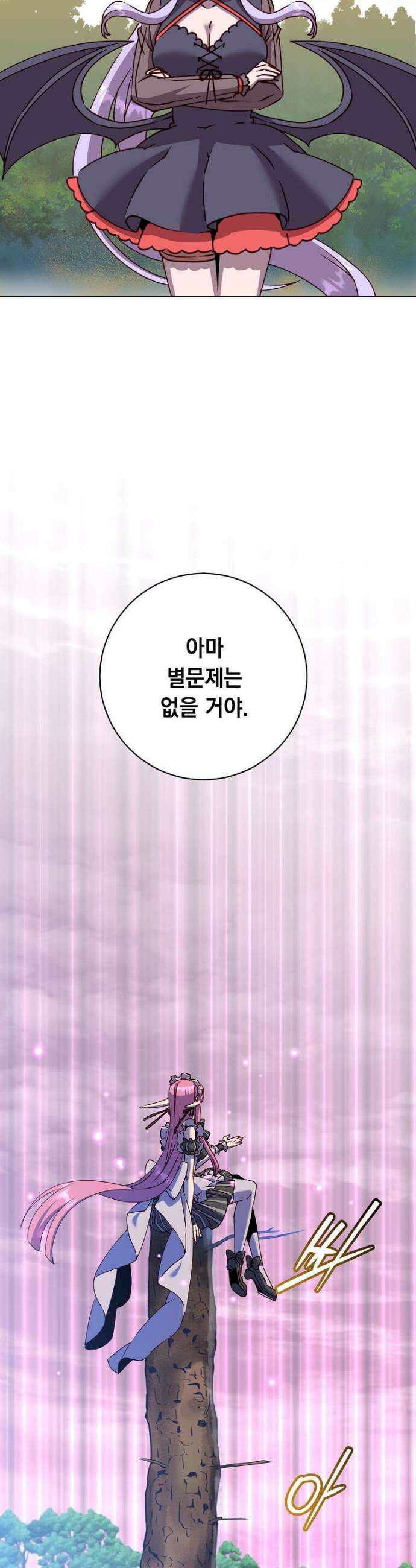 만렙 영웅님께서 귀환하신다! 205화 6