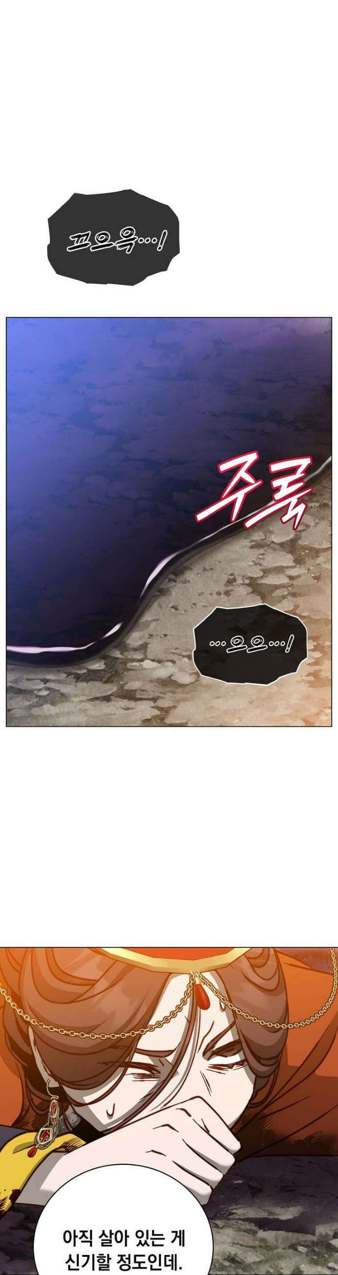 만렙 영웅님께서 귀환하신다! 205화 8