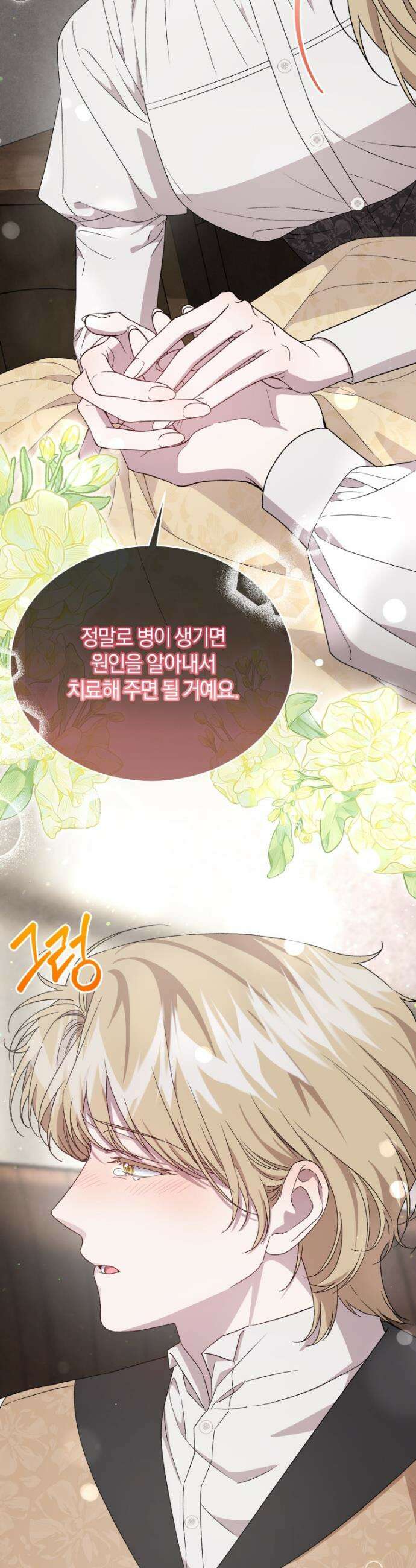 갱생불가 흑막가의 새엄마가 되었다 63화 6