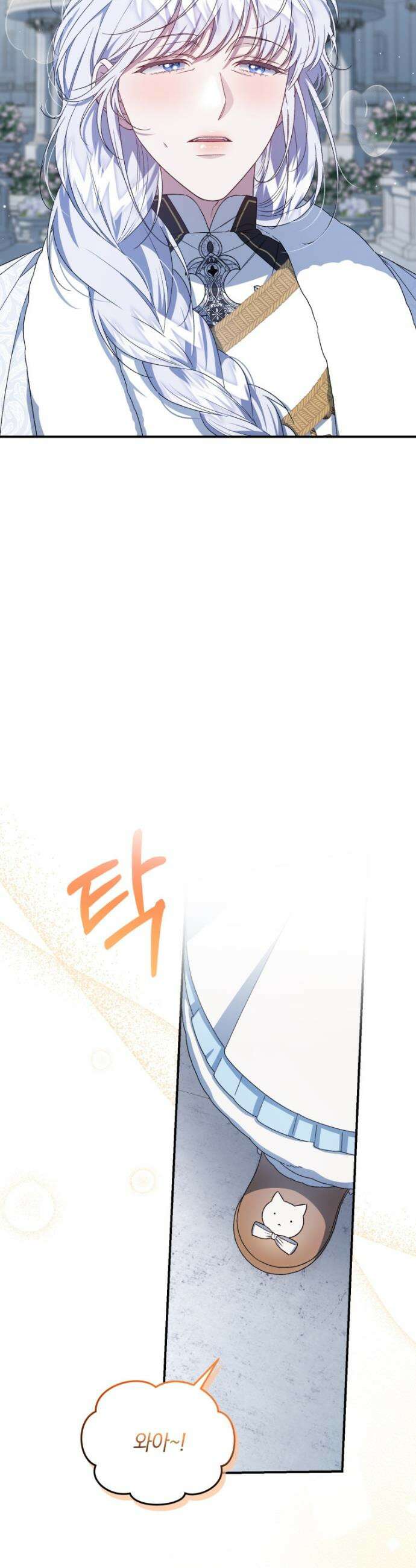 갱생불가 흑막가의 새엄마가 되었다 63화 9