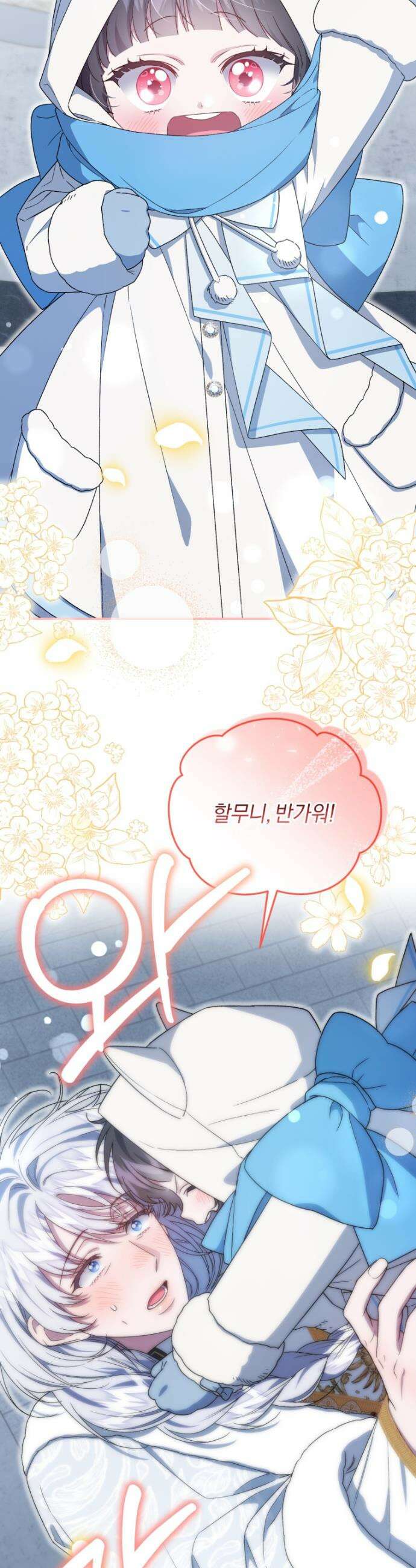 갱생불가 흑막가의 새엄마가 되었다 63화 11