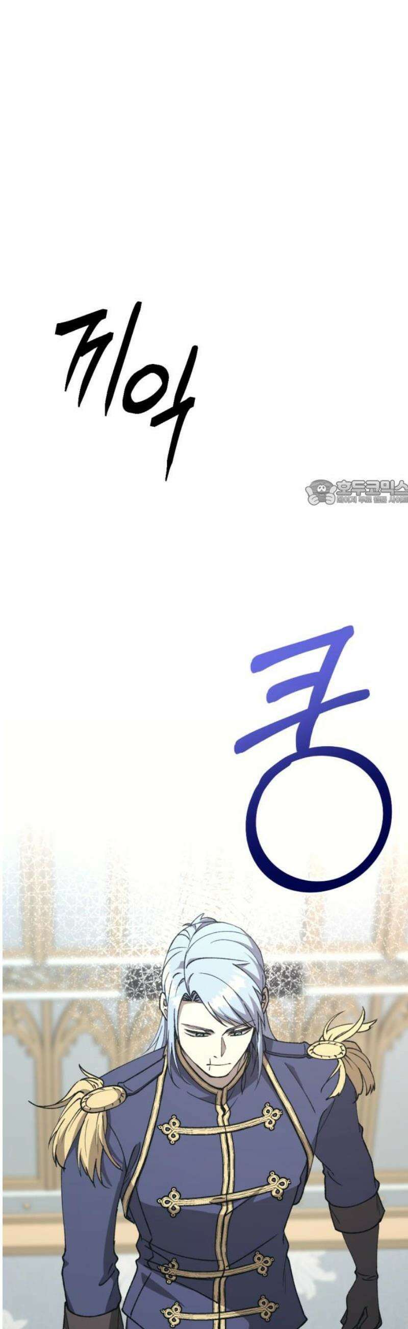 시한부 황후의 나쁜 짓 58화．<피를 달구는 욕망> 11