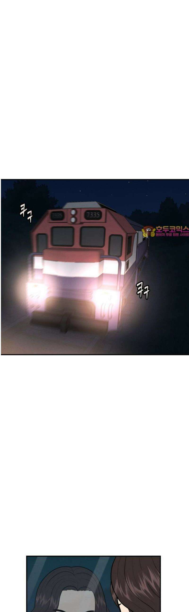 대리게임 107화 1