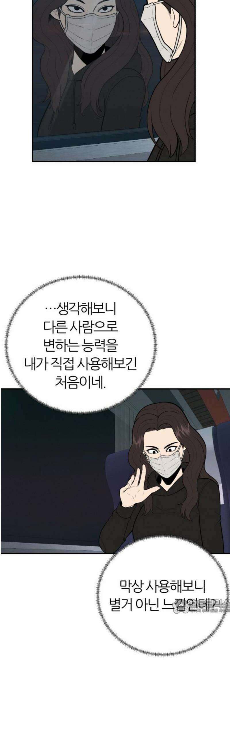 대리게임 107화 2