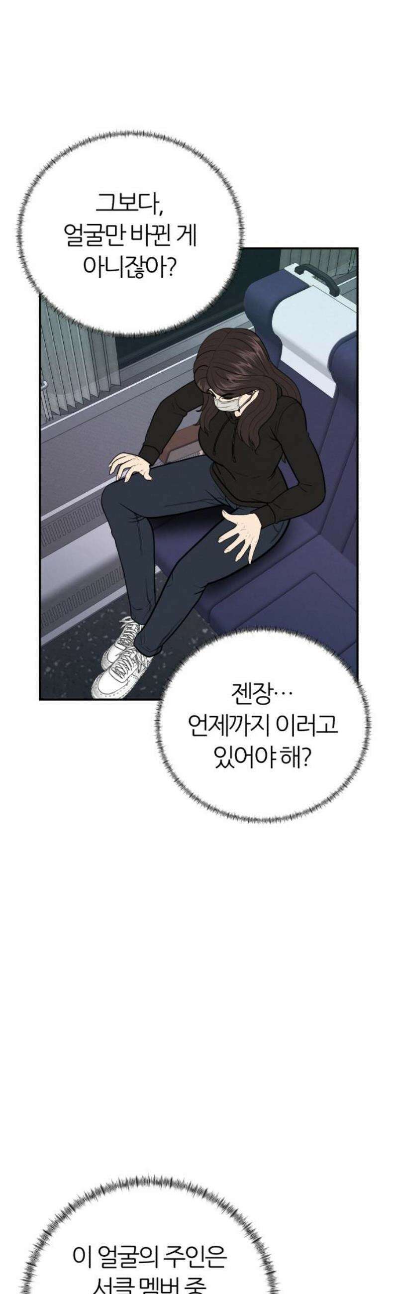 대리게임 107화 3