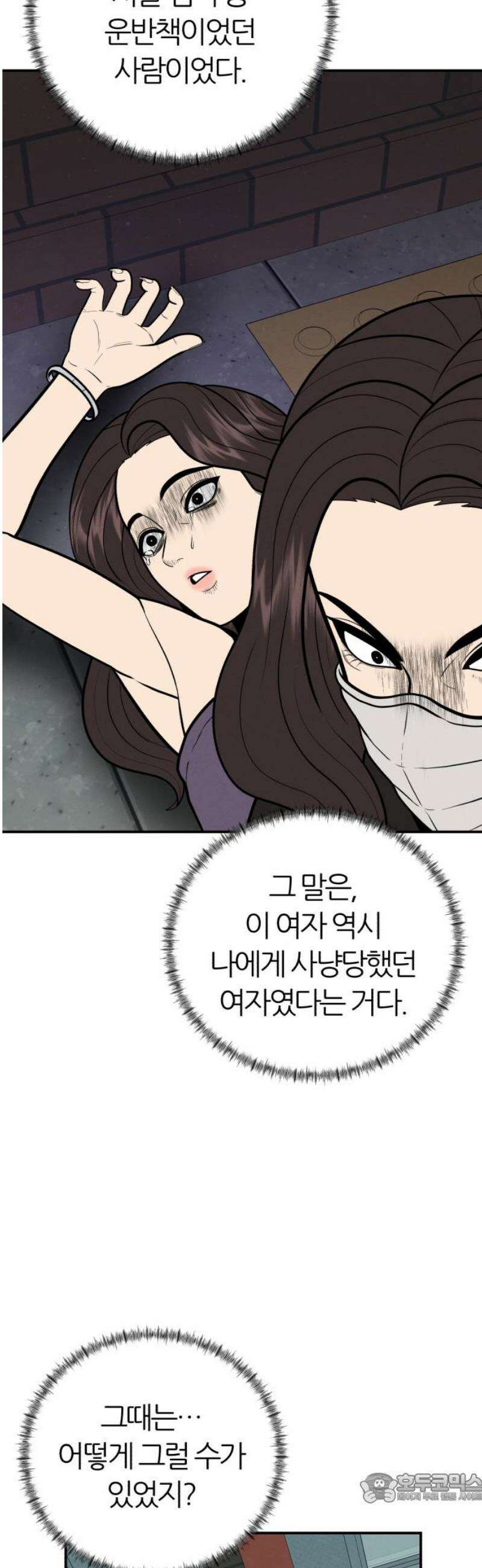 대리게임 107화 4