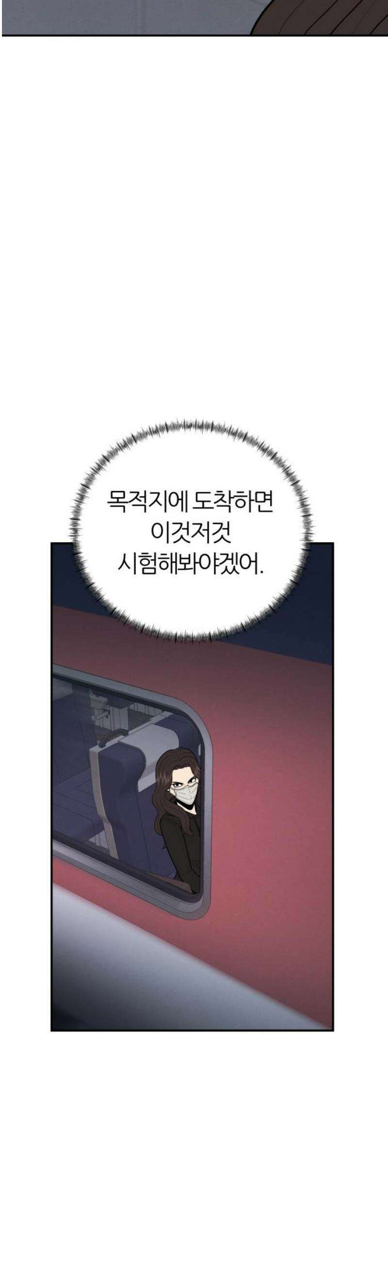 대리게임 107화 6