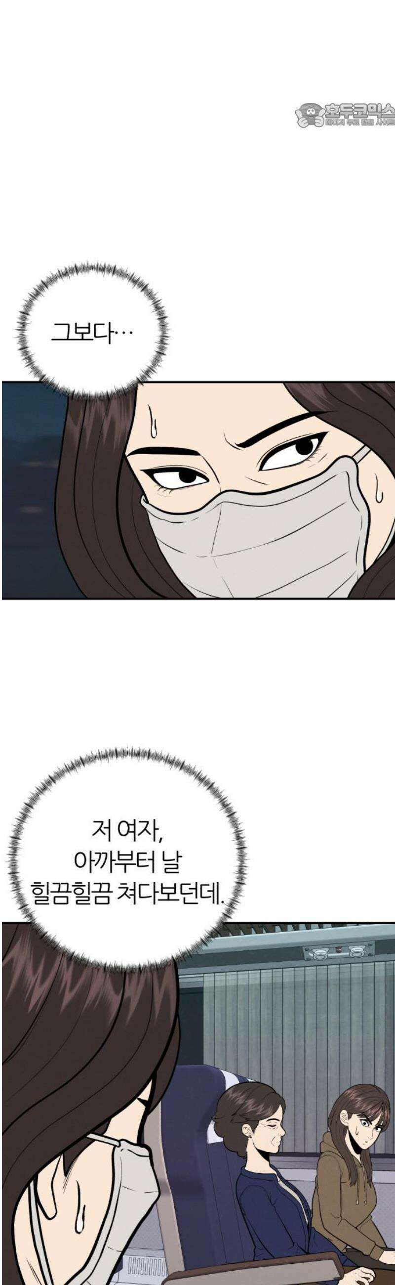 대리게임 107화 7