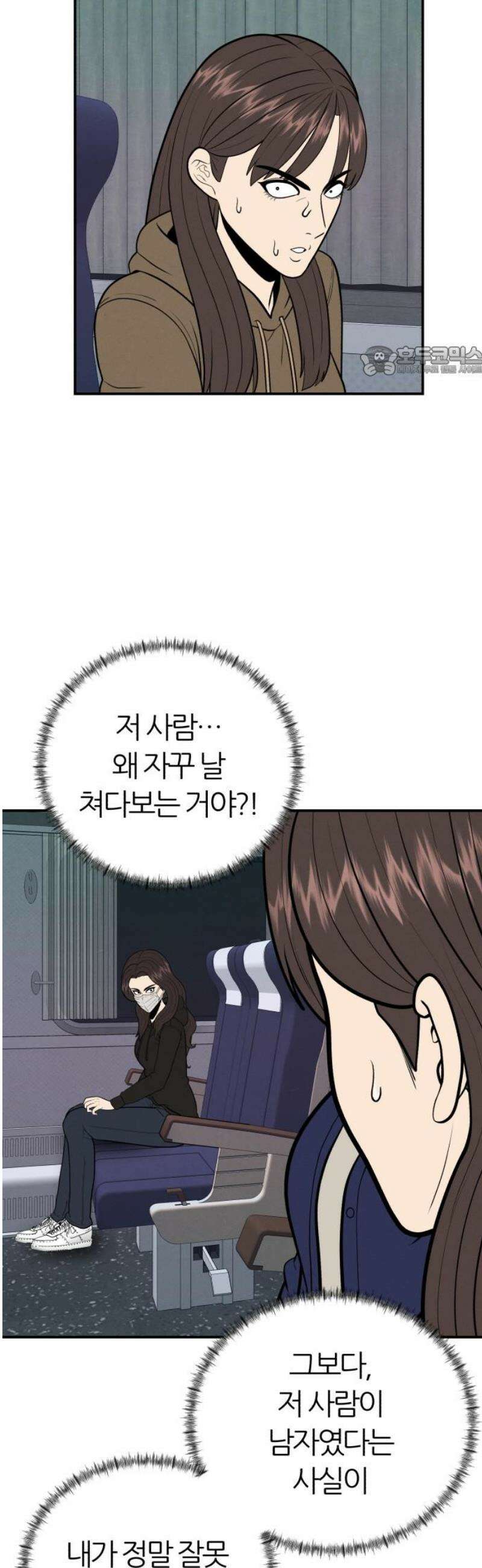 대리게임 107화 9