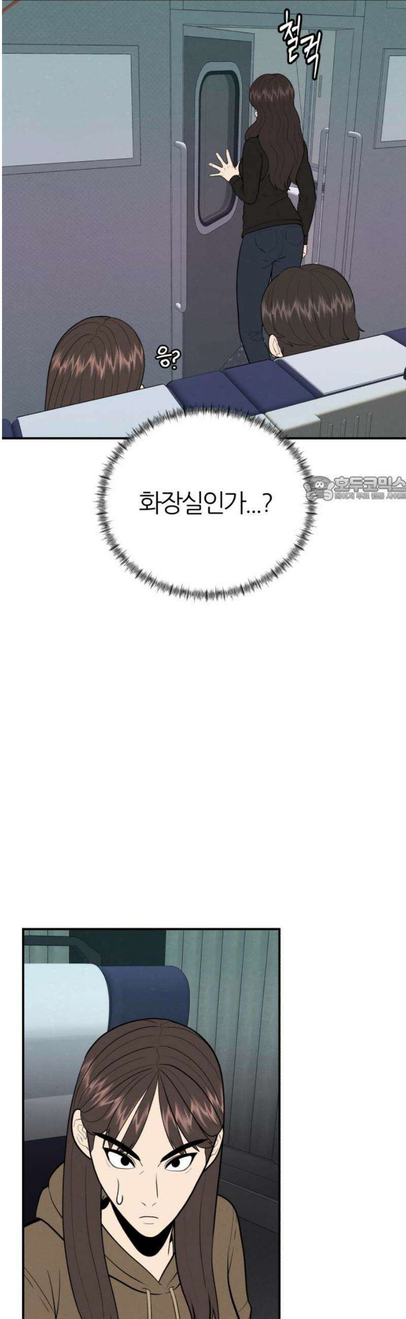 대리게임 107화 11