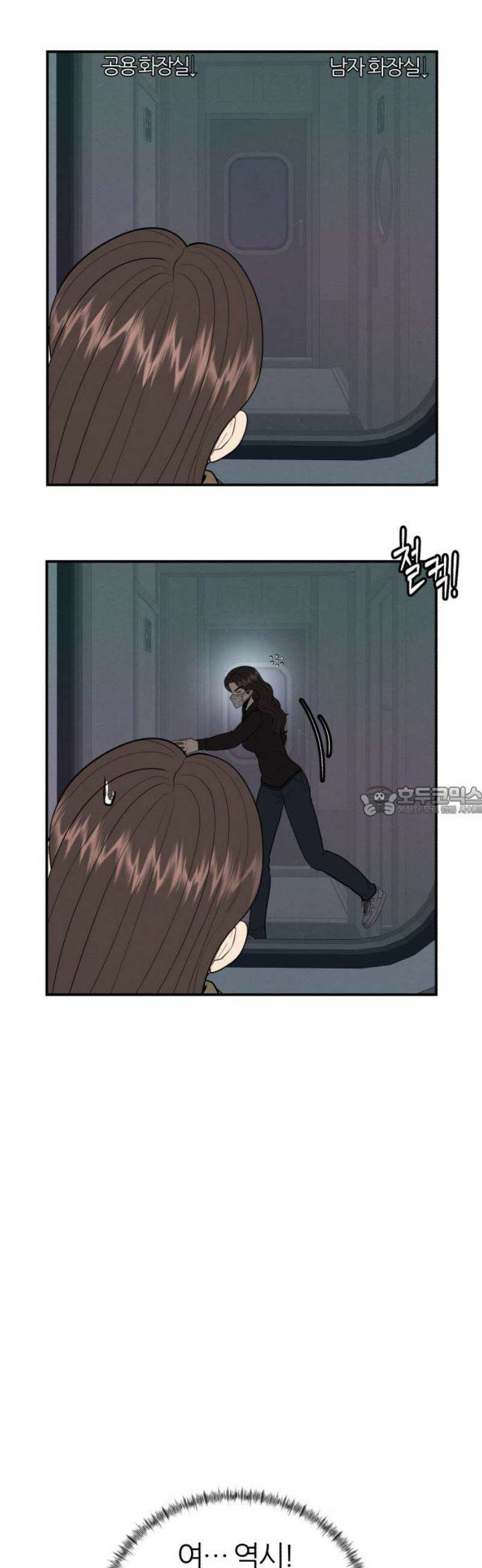 대리게임 107화 13