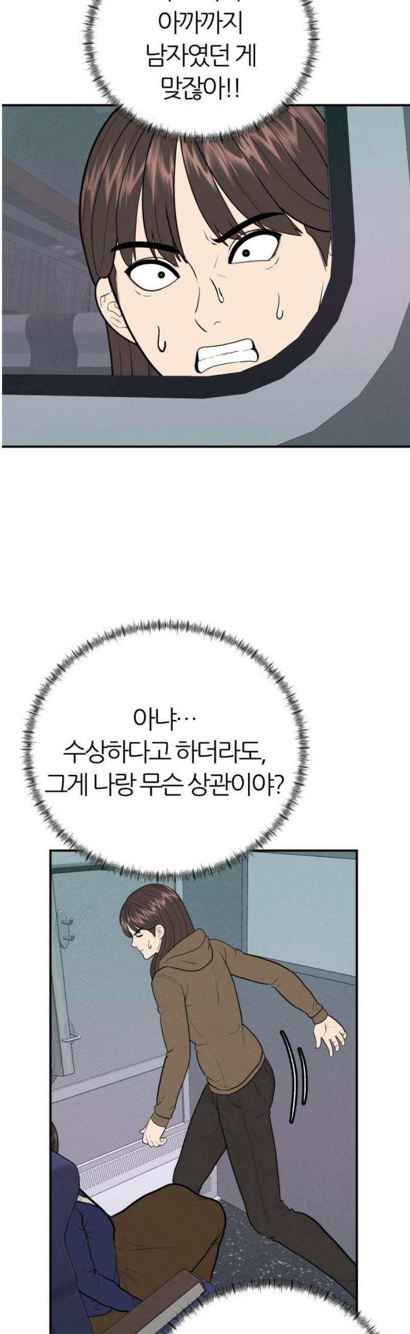 대리게임 107화 14