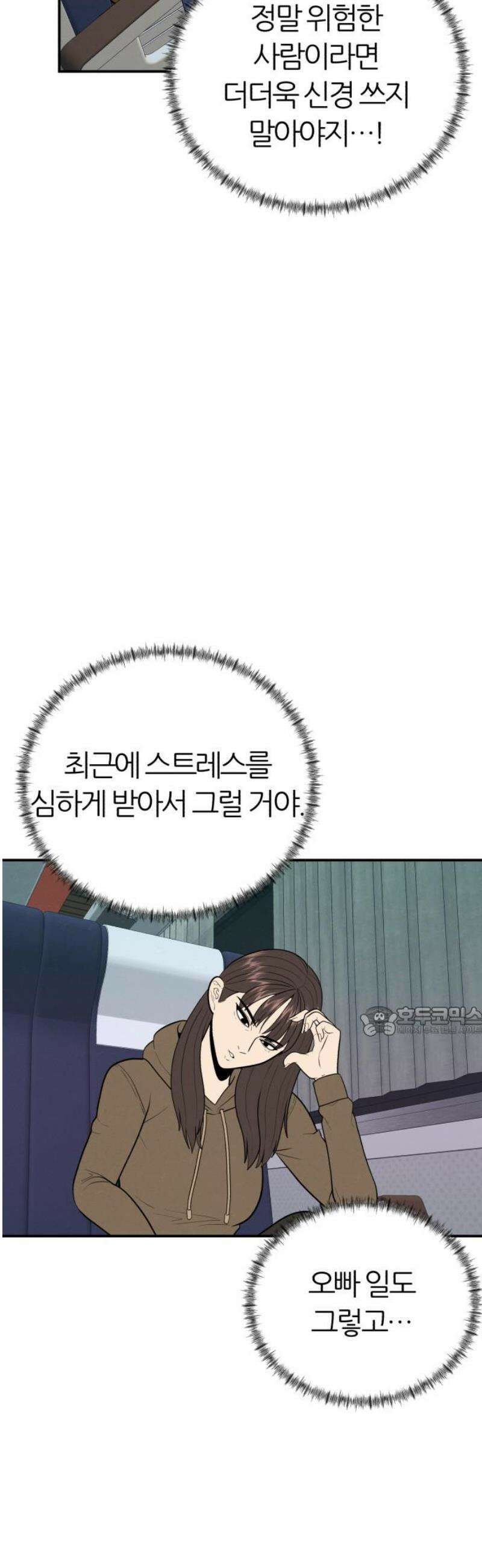 대리게임 107화 15