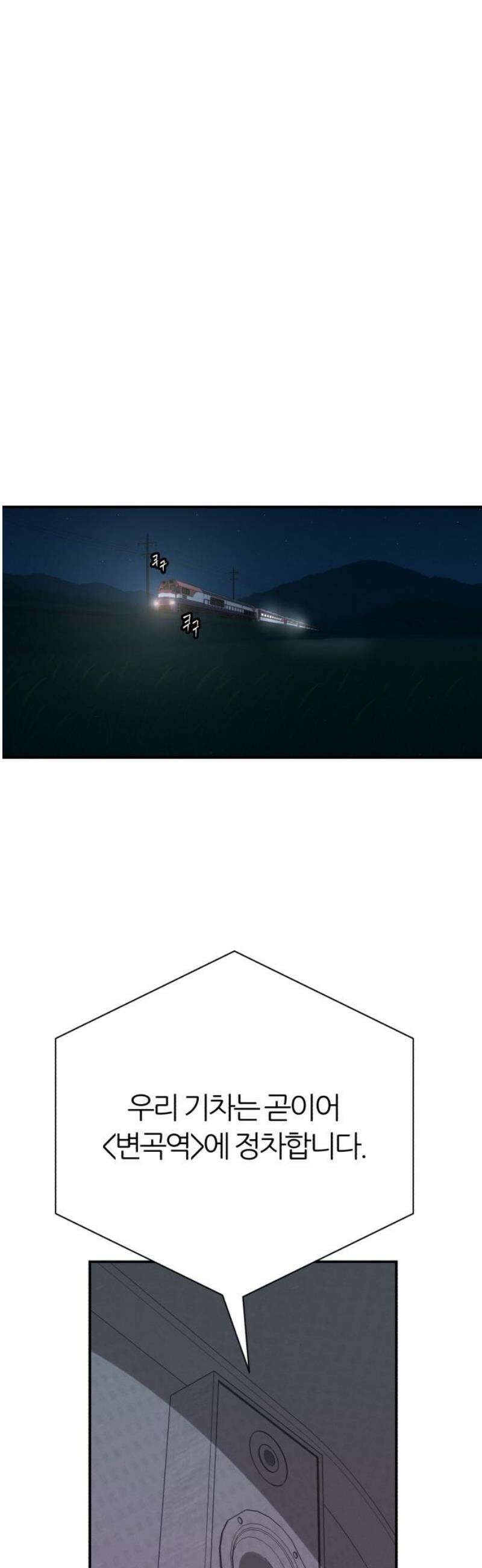 대리게임 107화 16