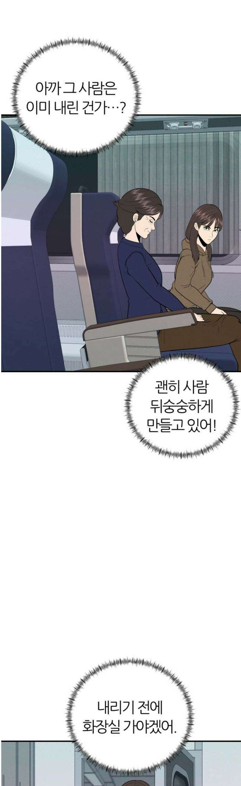 대리게임 107화 18