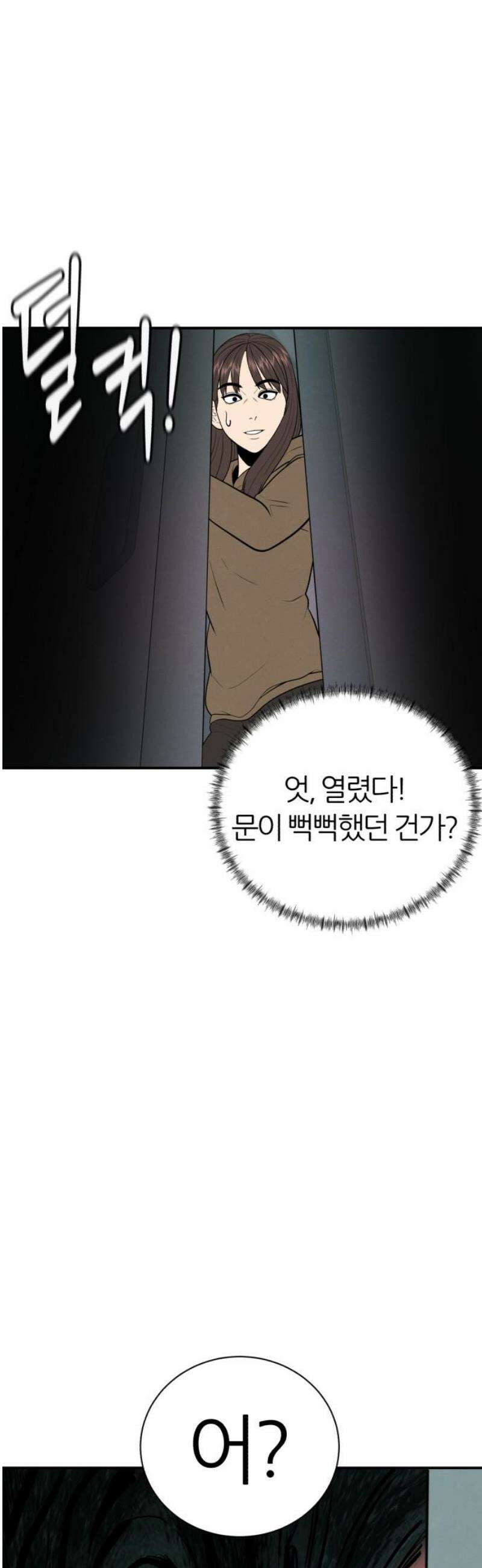 대리게임 107화 21