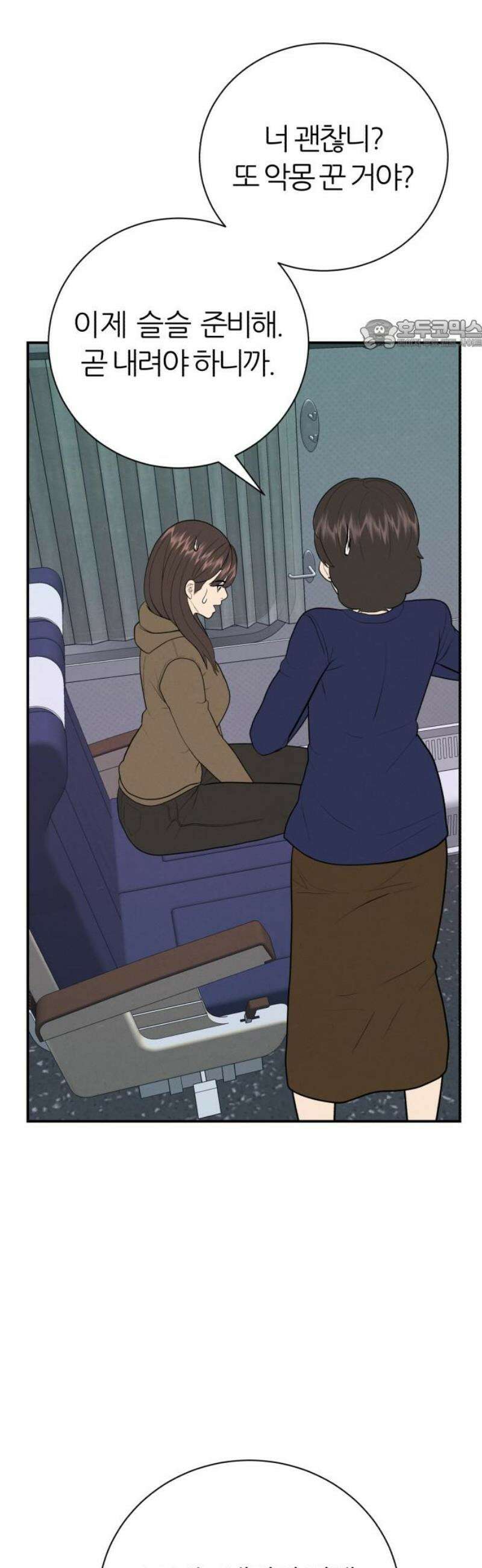 대리게임 107화 24