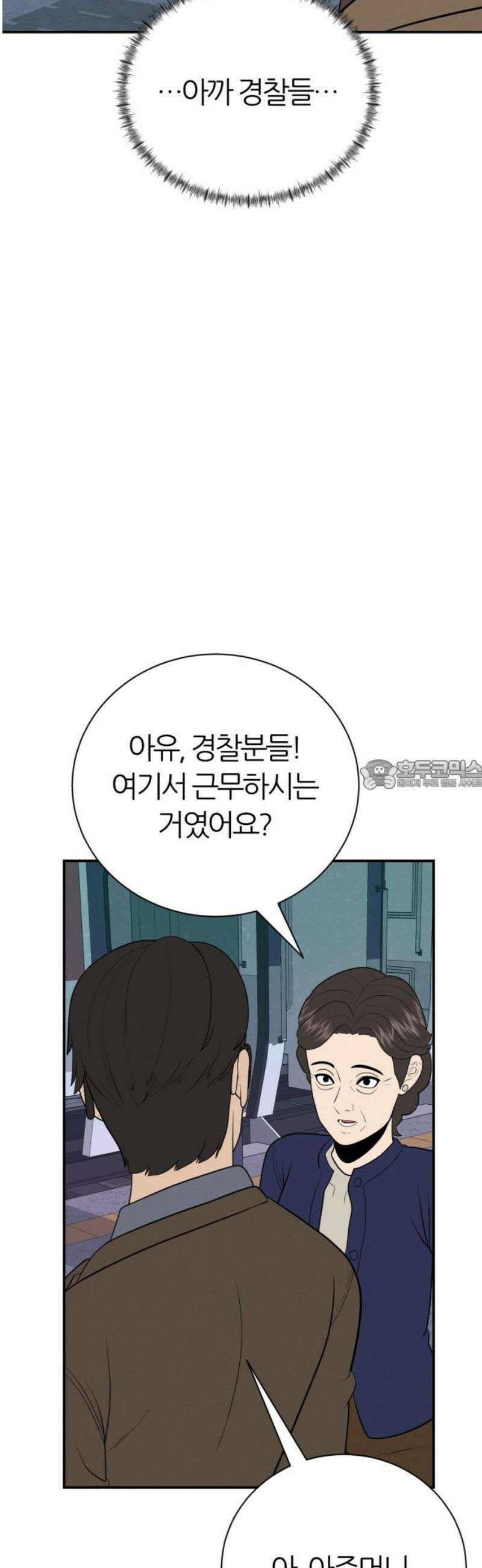 대리게임 107화 28