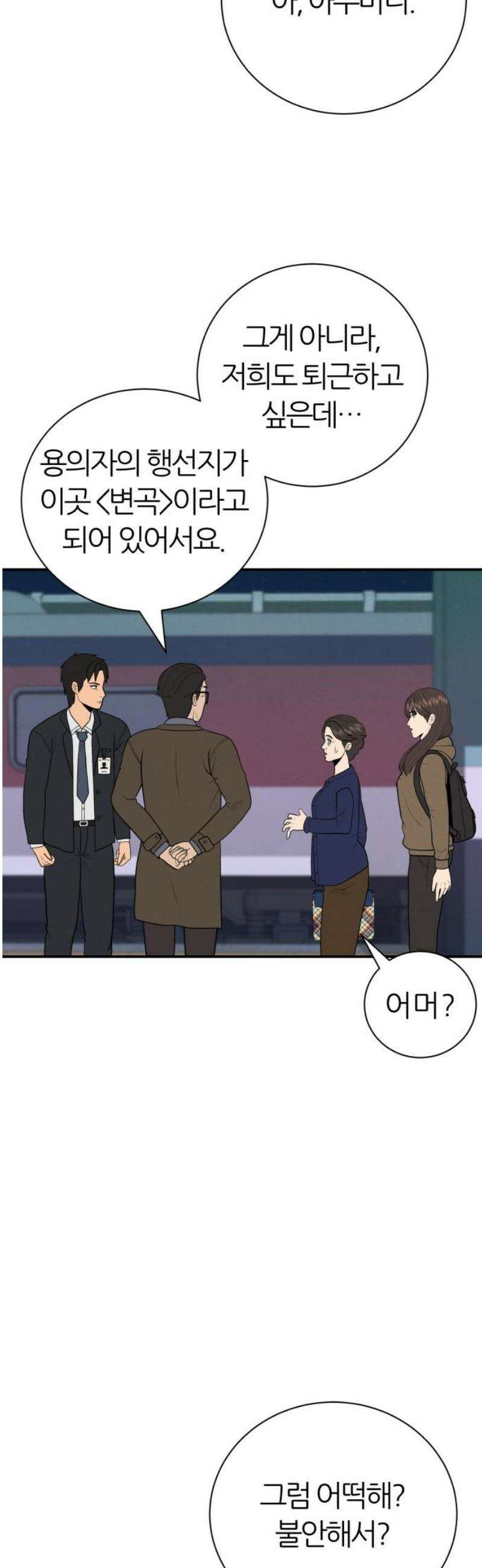 대리게임 107화 29
