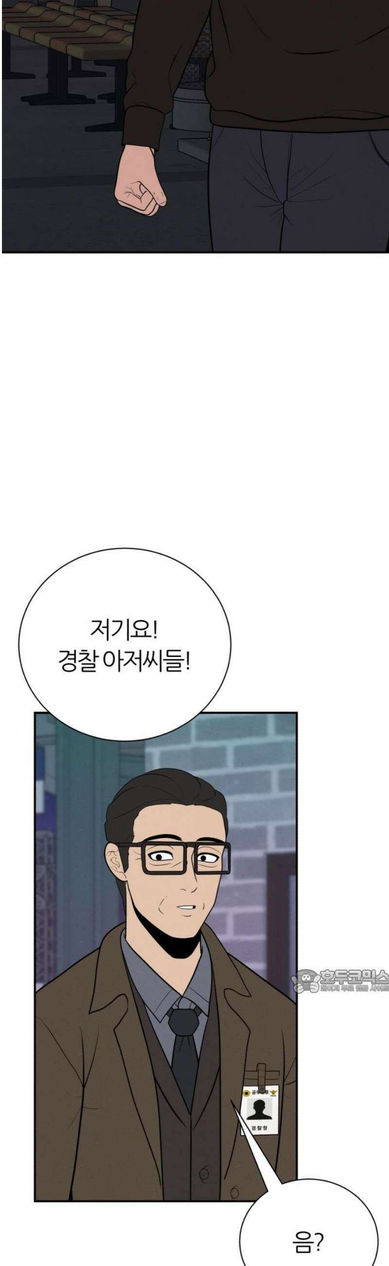 대리게임 107화 32