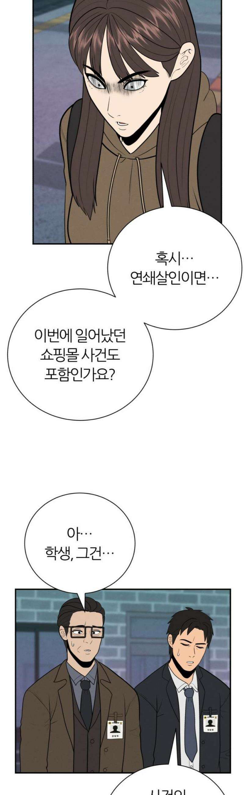 대리게임 107화 38