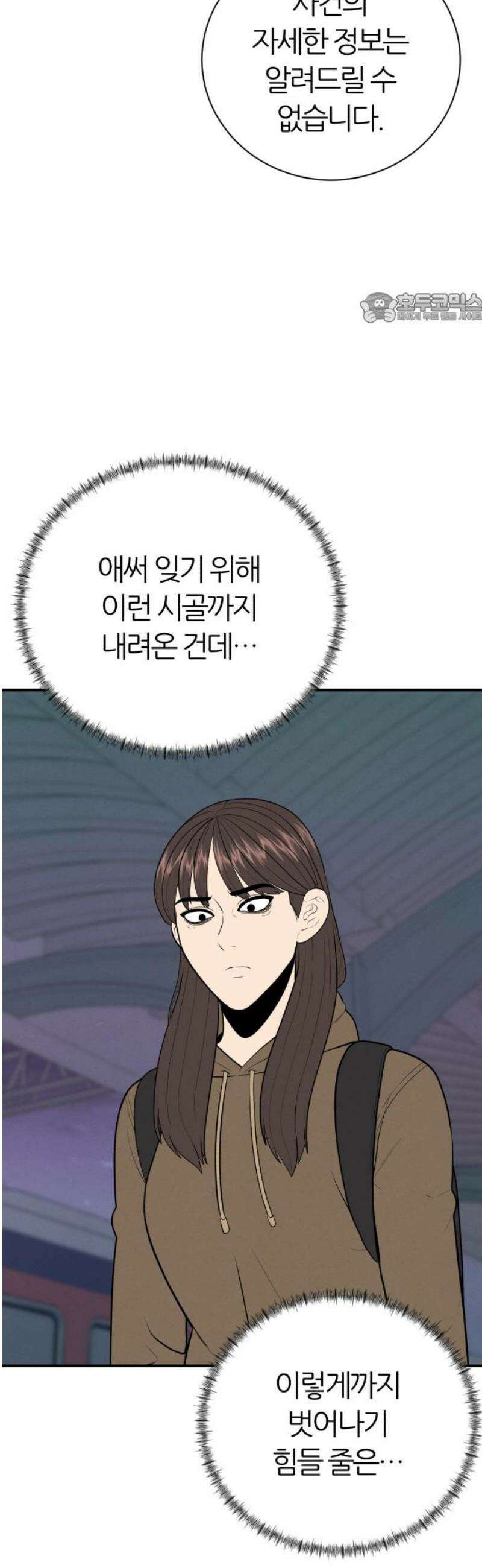 대리게임 107화 39
