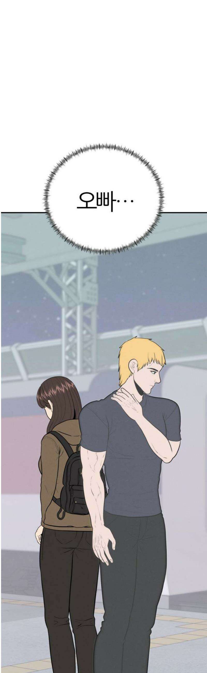 대리게임 107화 40