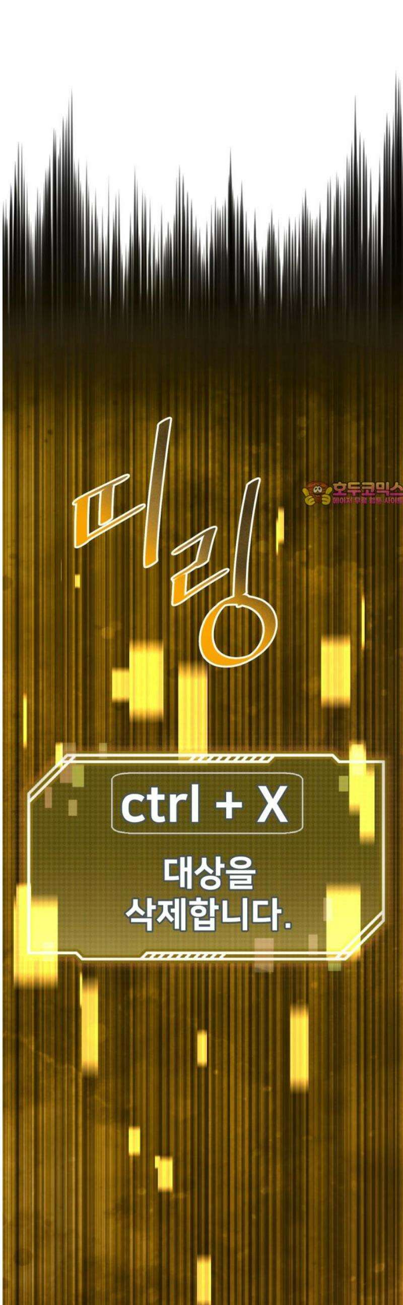 던전공략은 복붙이지 43화 1