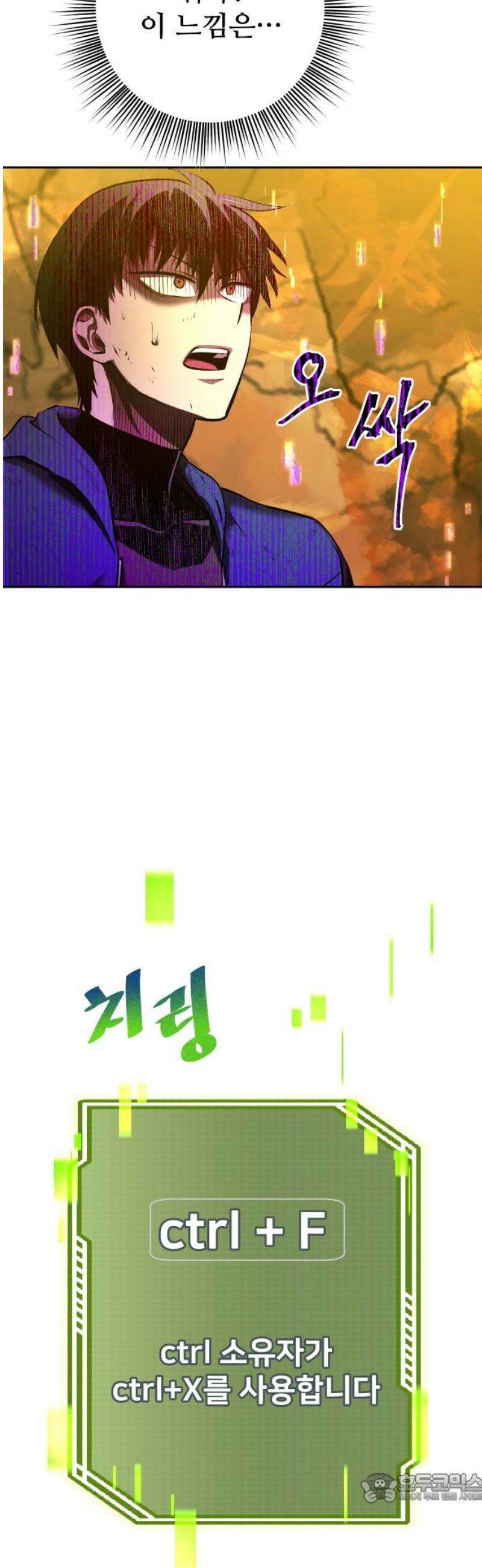 던전공략은 복붙이지 43화 4