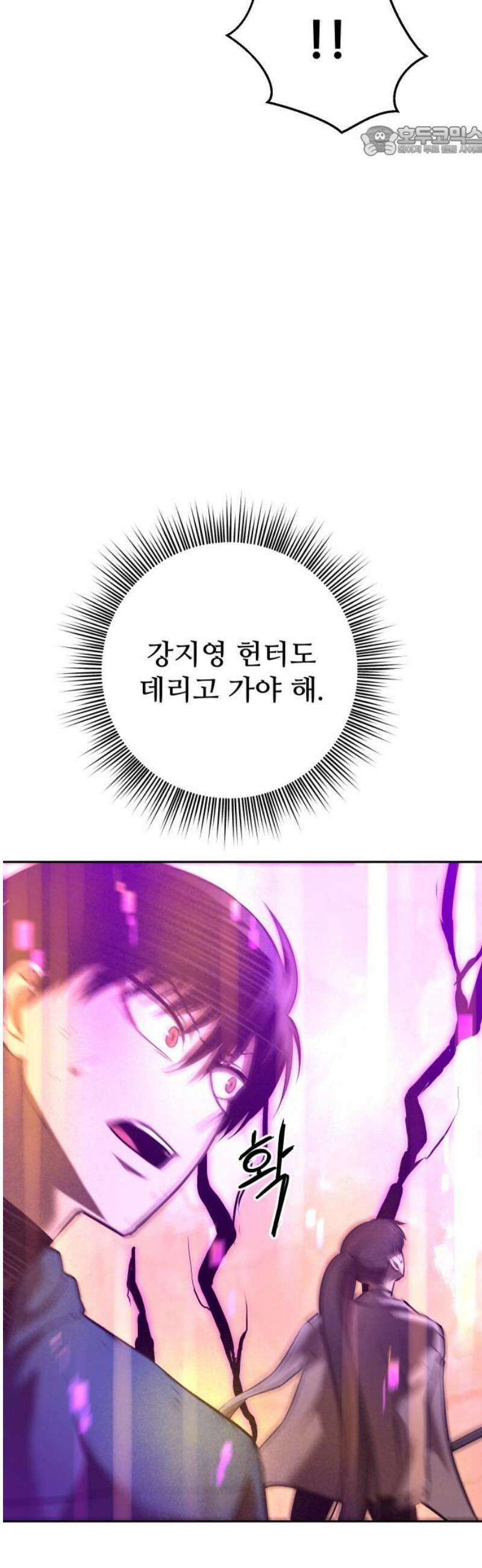 던전공략은 복붙이지 43화 7