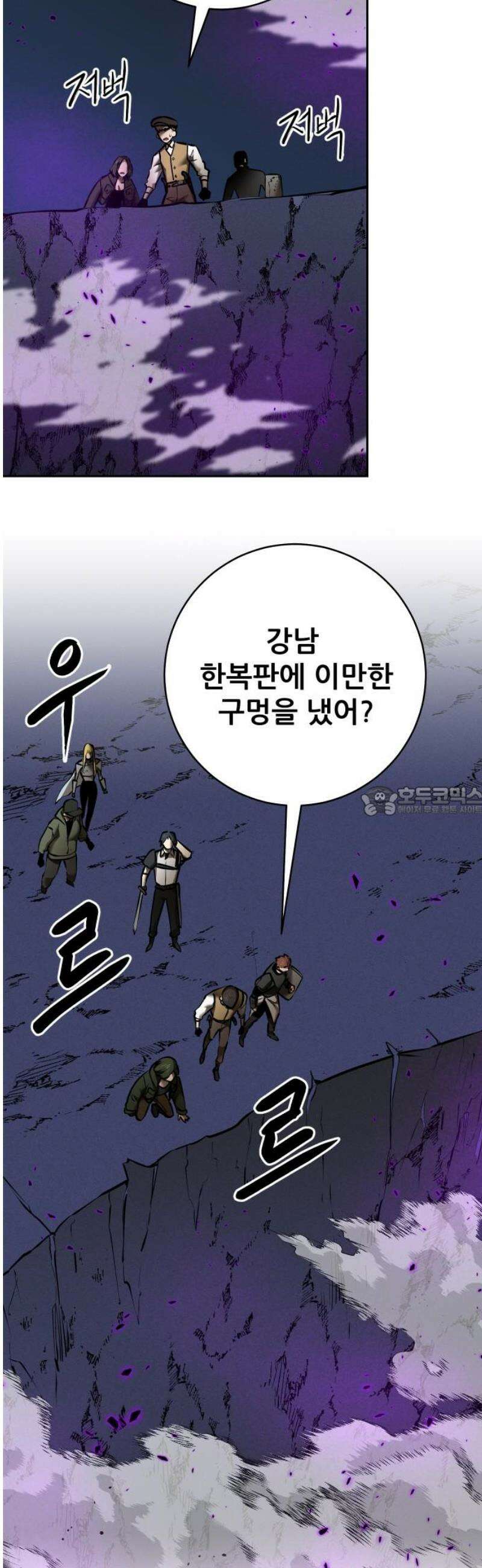 던전공략은 복붙이지 43화 13