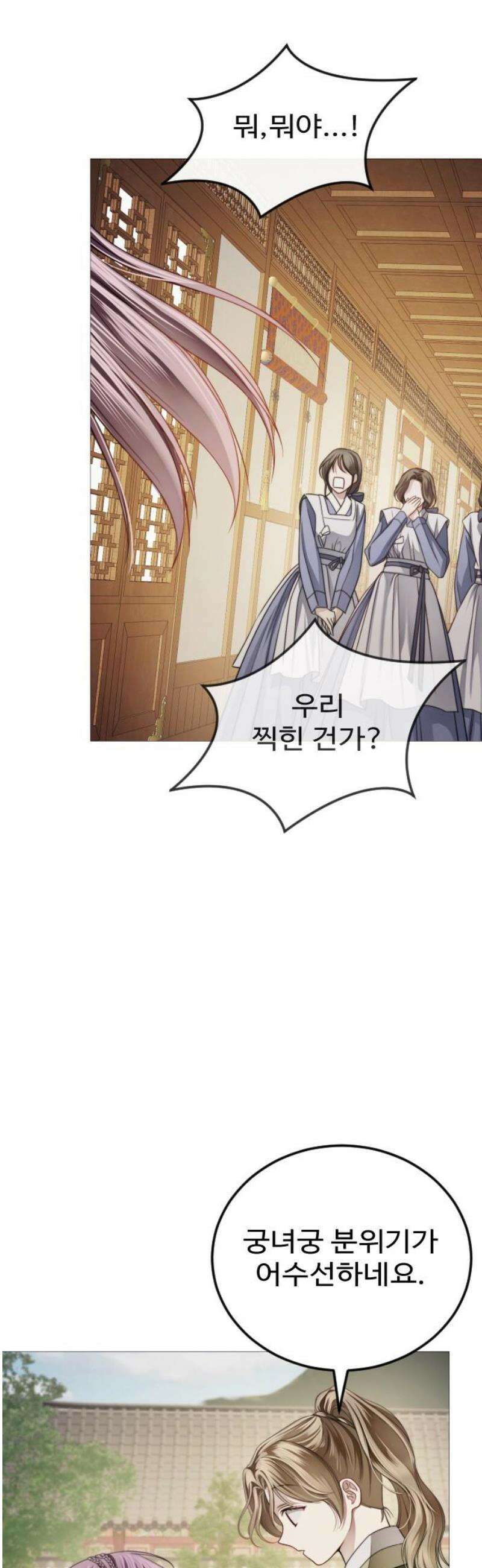 눈 감은 하늘의 기사 4화 10