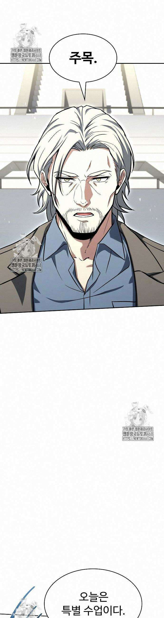 성좌들이 내 제자 119화 10