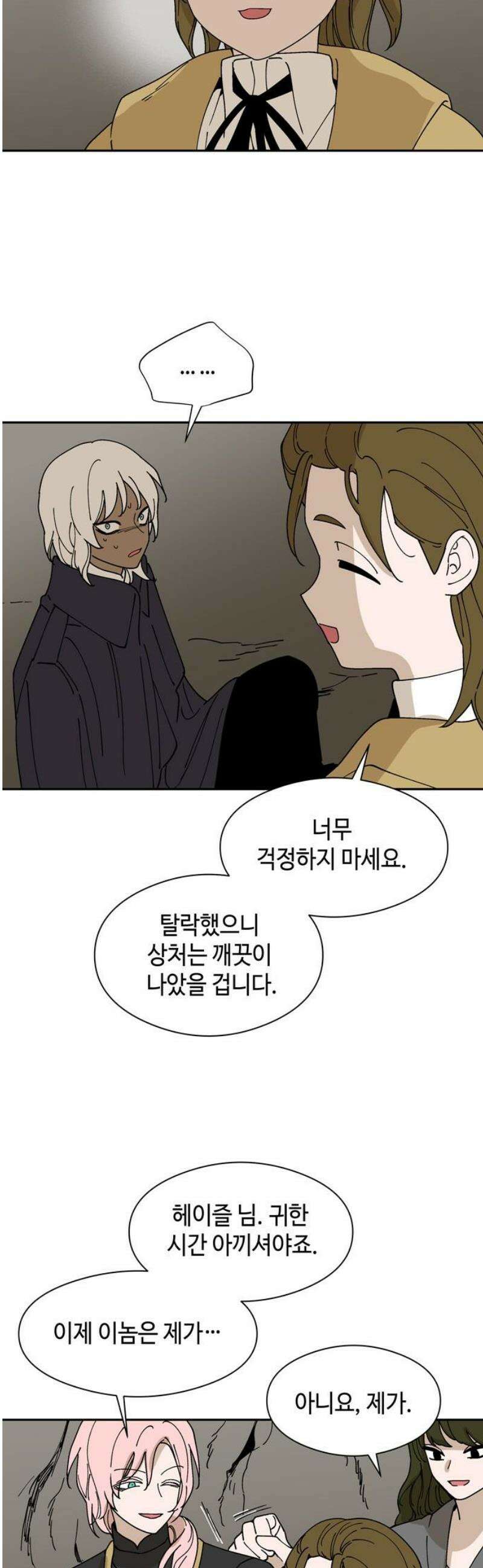 가공낙원 39화 5