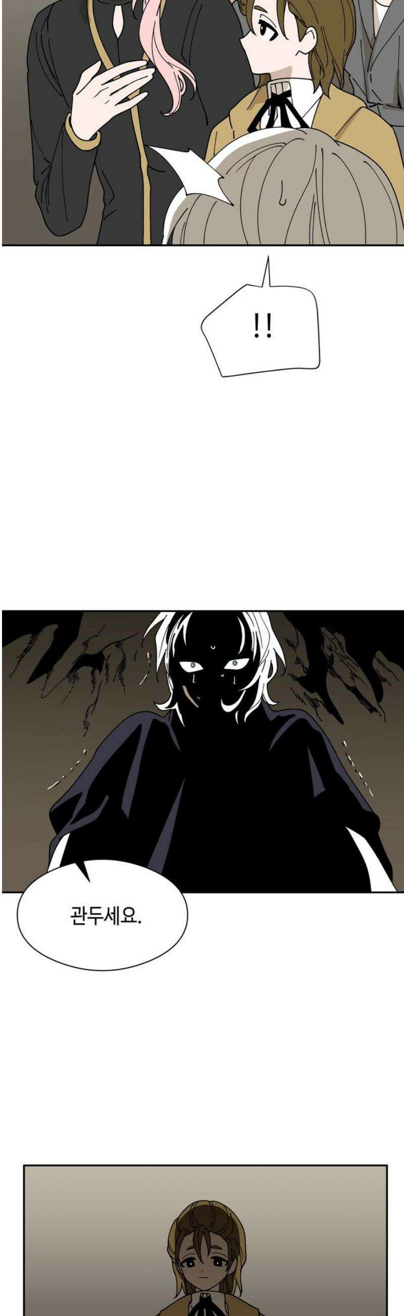 가공낙원 39화 6