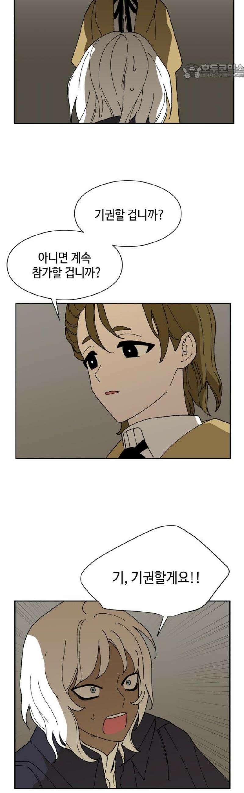 가공낙원 39화 7