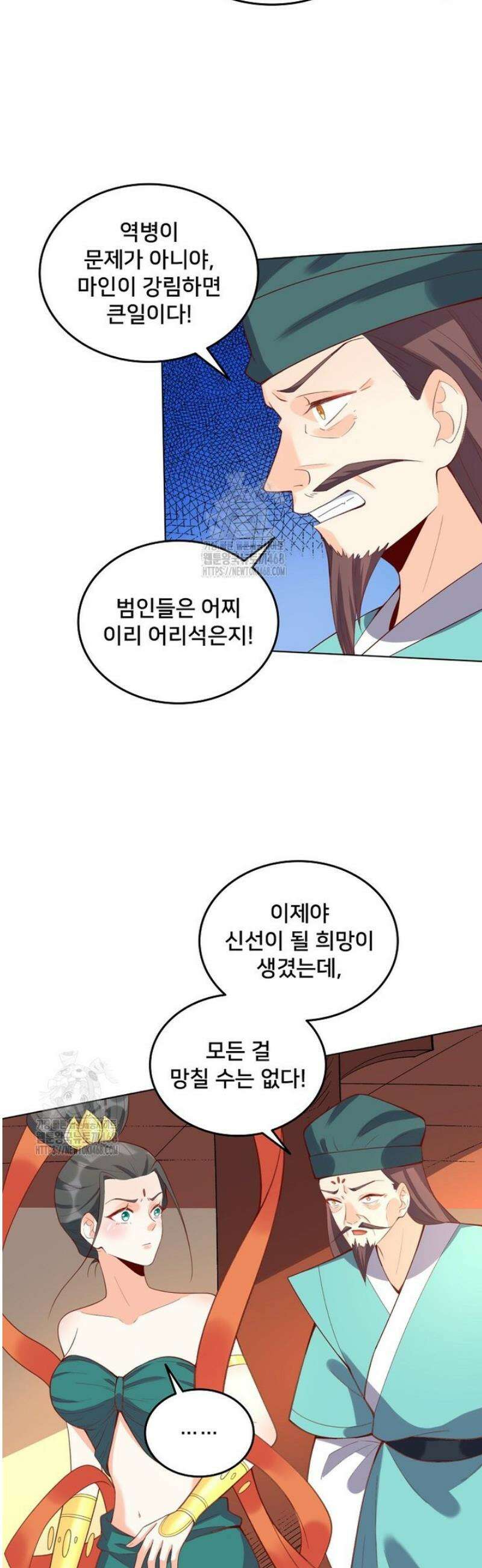알고 보니 최강 신선 130화 4