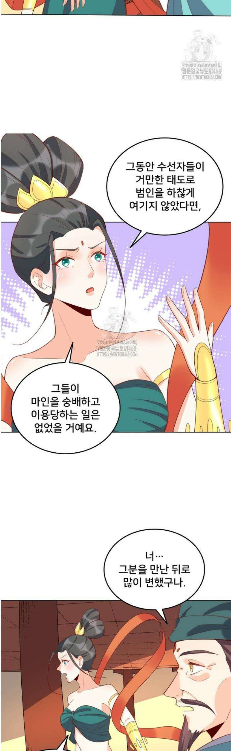 알고 보니 최강 신선 130화 5