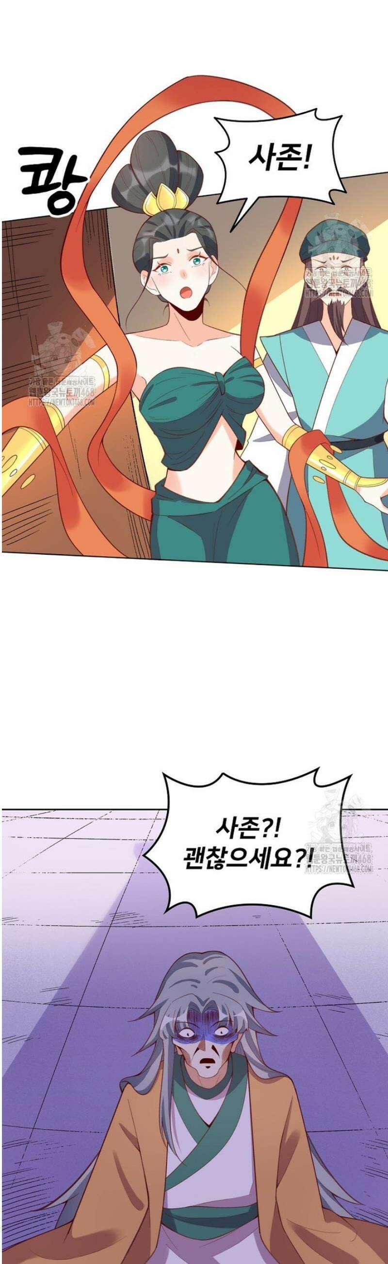알고 보니 최강 신선 130화 7